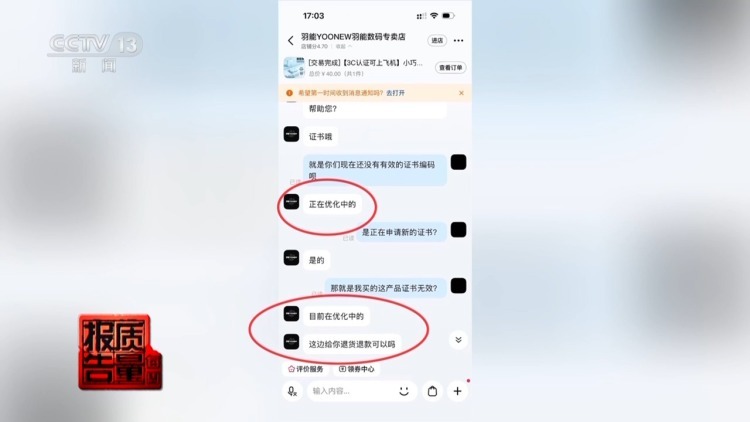 标着CCC认证却查无此证?起底廉价充电宝安全隐患 标着CCC认证却查无此证?起底廉价充电宝安全隐患