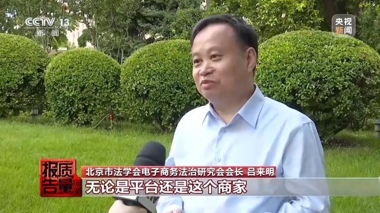 买家钻平台“仅退款”空子被拘 记者调查恶意退货乱象 买家钻平台“仅退款”空子被拘 记者调查恶意退货乱象