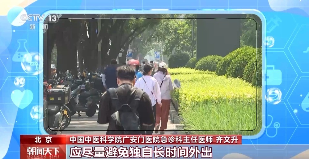 朝“问”健康丨中暑也分两种，处理方式完全不一样！避免这些误区
