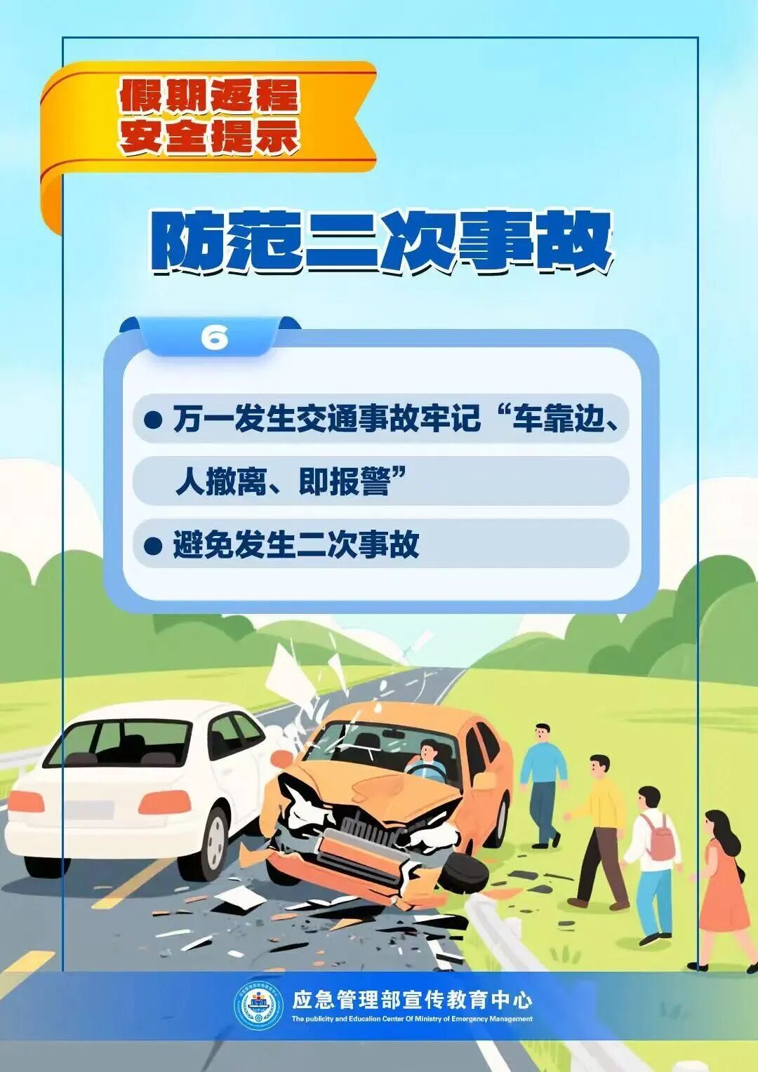 抓到就罚!驾驶新规已执行,返程注意 抓到就罚!驾驶新规已执行,返程注意