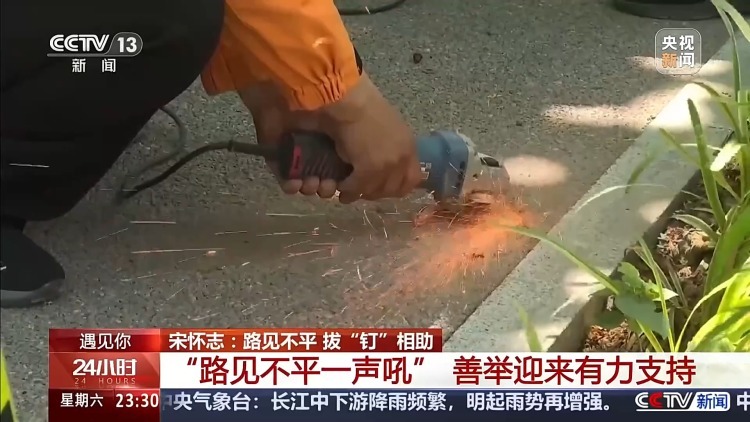 路见不平、拔钉护路 他用行动为出行增添一份安全感 路见不平、拔钉护路 他用行动为出行增添一份安全感