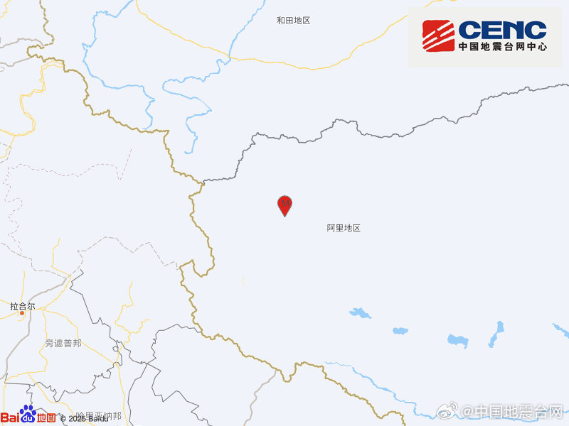 西藏阿里地区日土县发生3.6级地震,震源深度10千米 西藏阿里地区日土县发生3.6级地震,震源深度10千米