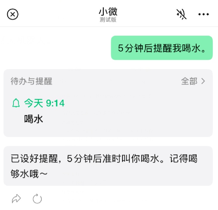 微信新功能，“小微”来了！