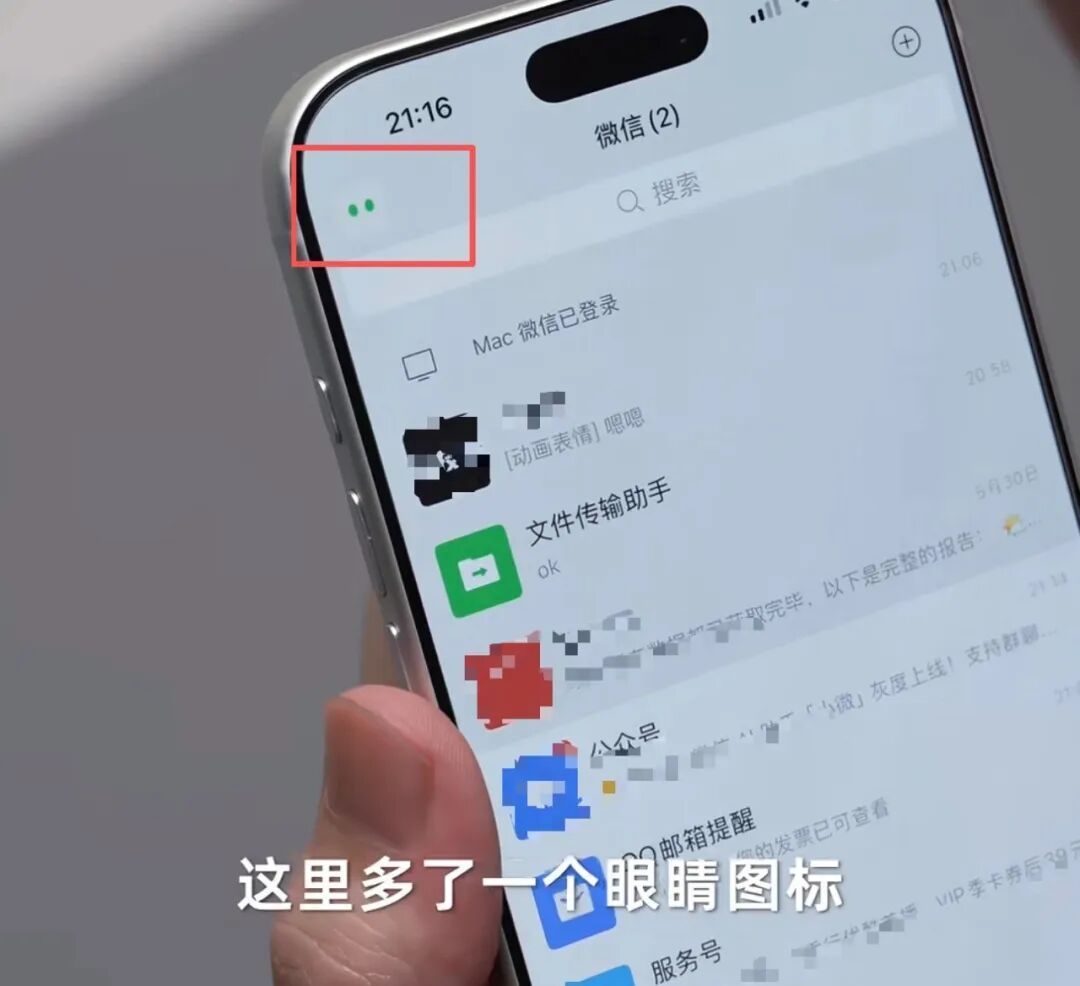 微信新功能，“小微”来了！