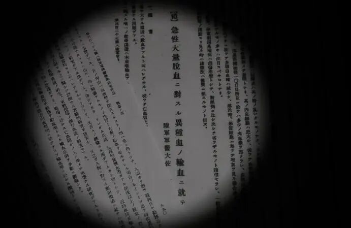 惨无人道！侵华日军曾将动物血液注入人体