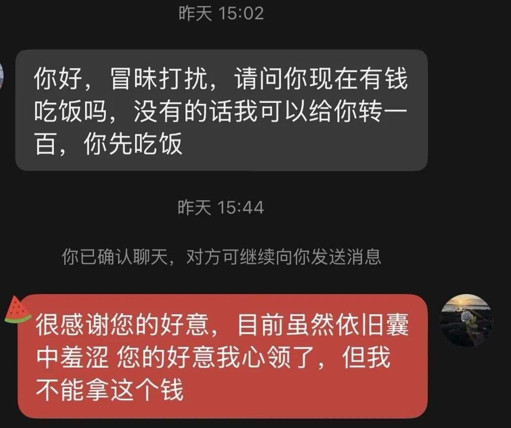 江苏一男子点12.8元外卖,备注“一天就指望这一顿”求多给点饭,老板的回复获百万点赞 江苏一男子点12.8元外卖,备注“一天就指望这一顿”求多给点饭,老板的回复获百万点赞