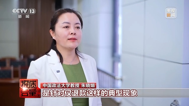 买家钻平台“仅退款”空子被拘 记者调查恶意退货乱象 买家钻平台“仅退款”空子被拘 记者调查恶意退货乱象