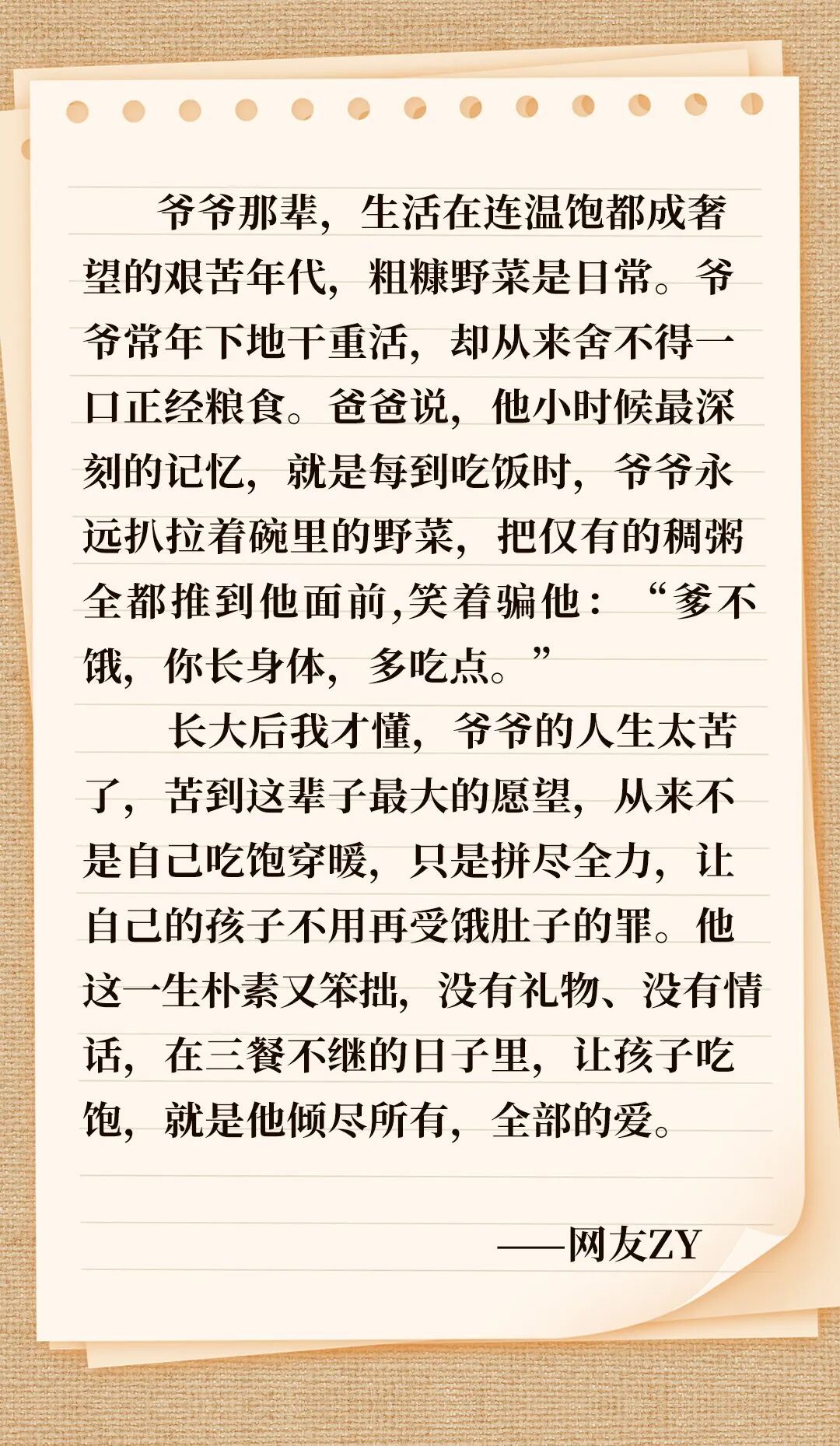 爸，节日快乐！