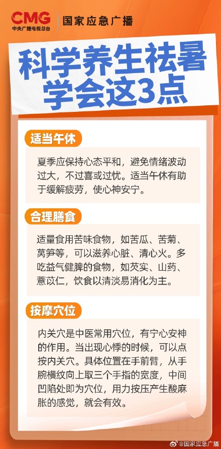 夏至祛暑湿这些误区千万别踩！