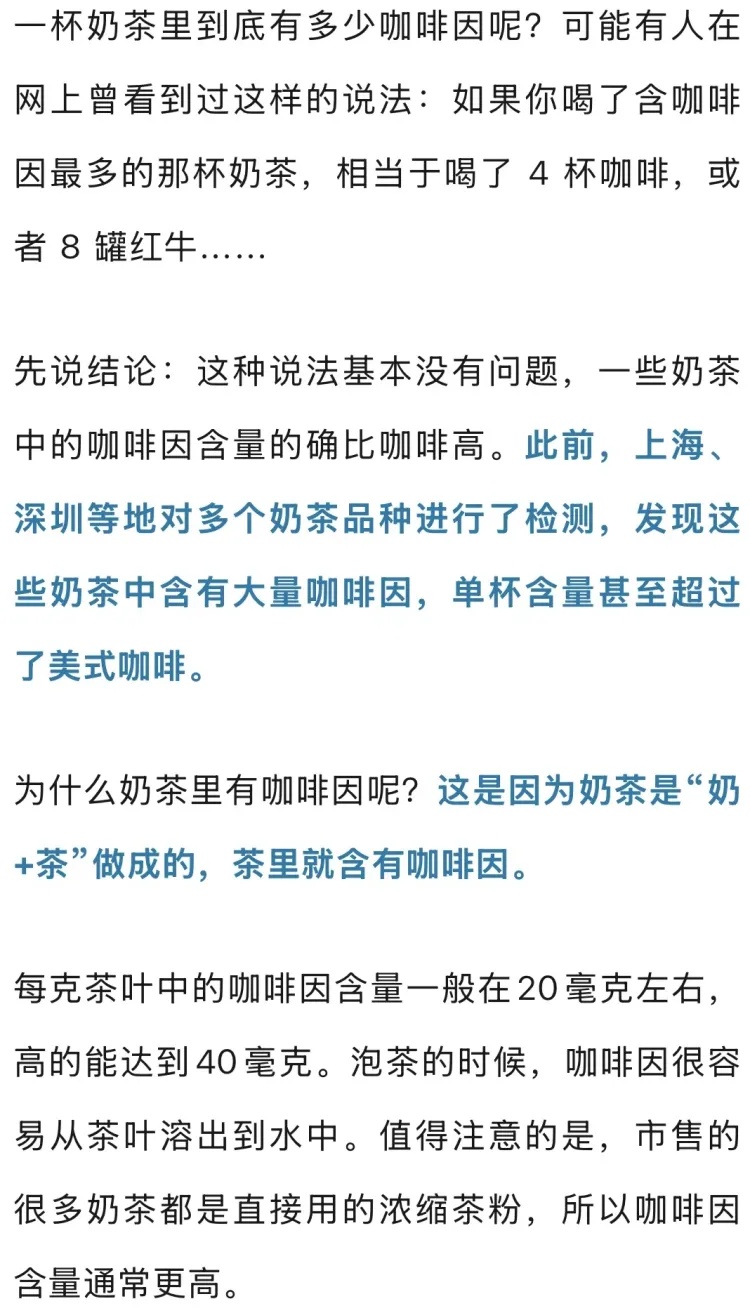 有人喝一杯(不是咖啡)就睁眼到天亮!你今天可能刚喝过,赶紧对照 有人喝一杯(不是咖啡)就睁眼到天亮!你今天可能刚喝过,赶紧对照