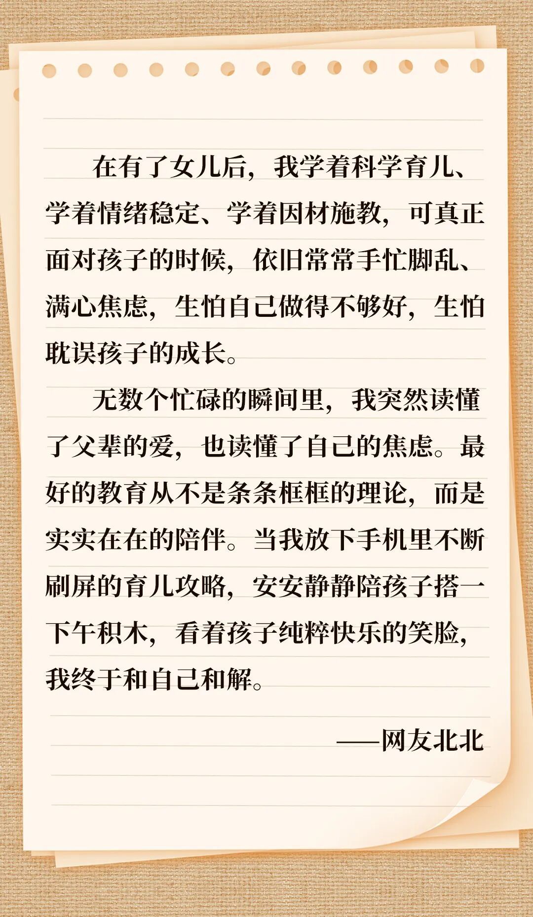 爸，节日快乐！