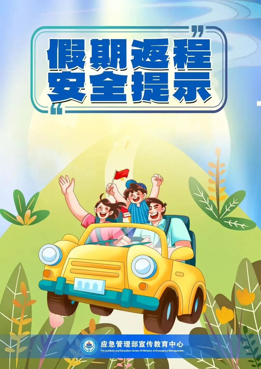 抓到就罚!驾驶新规已执行,返程注意 抓到就罚!驾驶新规已执行,返程注意