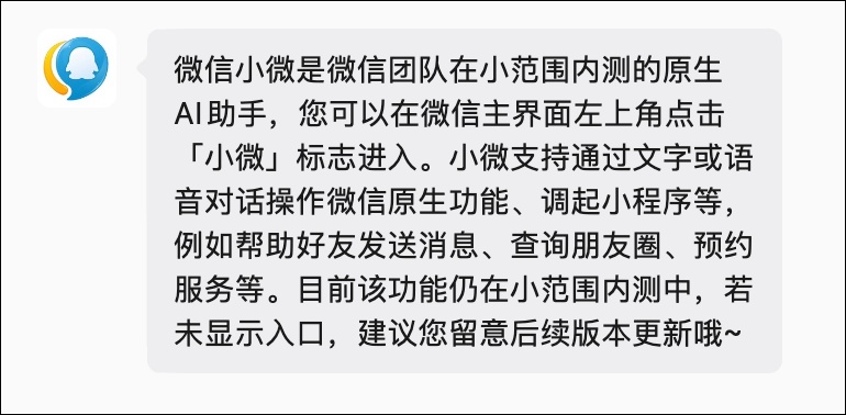 微信又上新功能！部分网友主界面已悄悄出现...