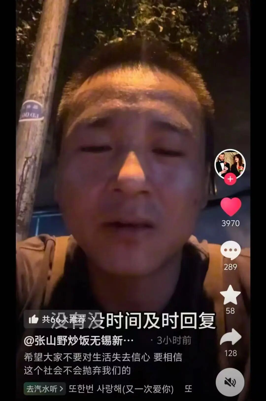 江苏一男子点12.8元外卖,备注“一天就指望这一顿”求多给点饭,老板的回复获百万点赞 江苏一男子点12.8元外卖,备注“一天就指望这一顿”求多给点饭,老板的回复获百万点赞