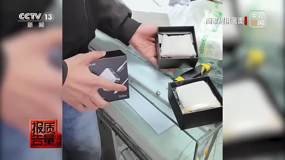 10单充电器退货后成了沙子？卖家关店跨越千里追上门！