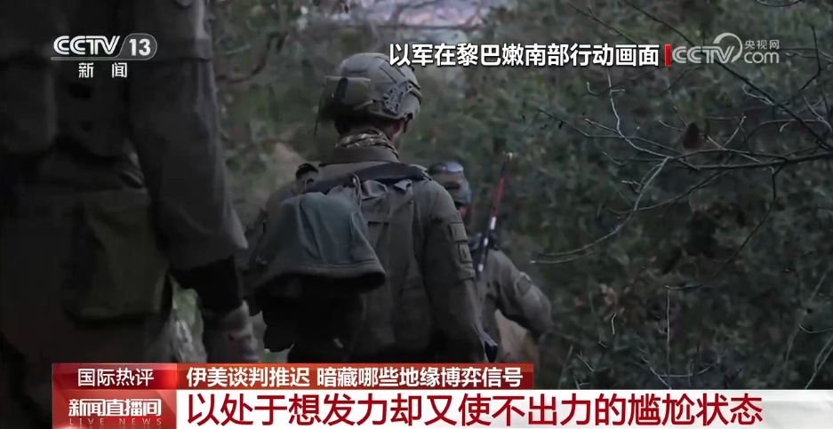 伊美谈判推迟暗藏哪些博弈信号 专家解读 伊美谈判推迟暗藏哪些博弈信号 专家解读