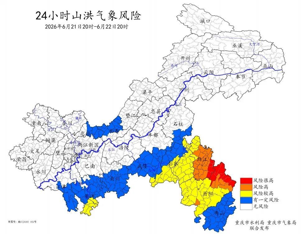 重庆发布小流域山洪灾害气象风险预警 涉及黔江、酉阳等13地
