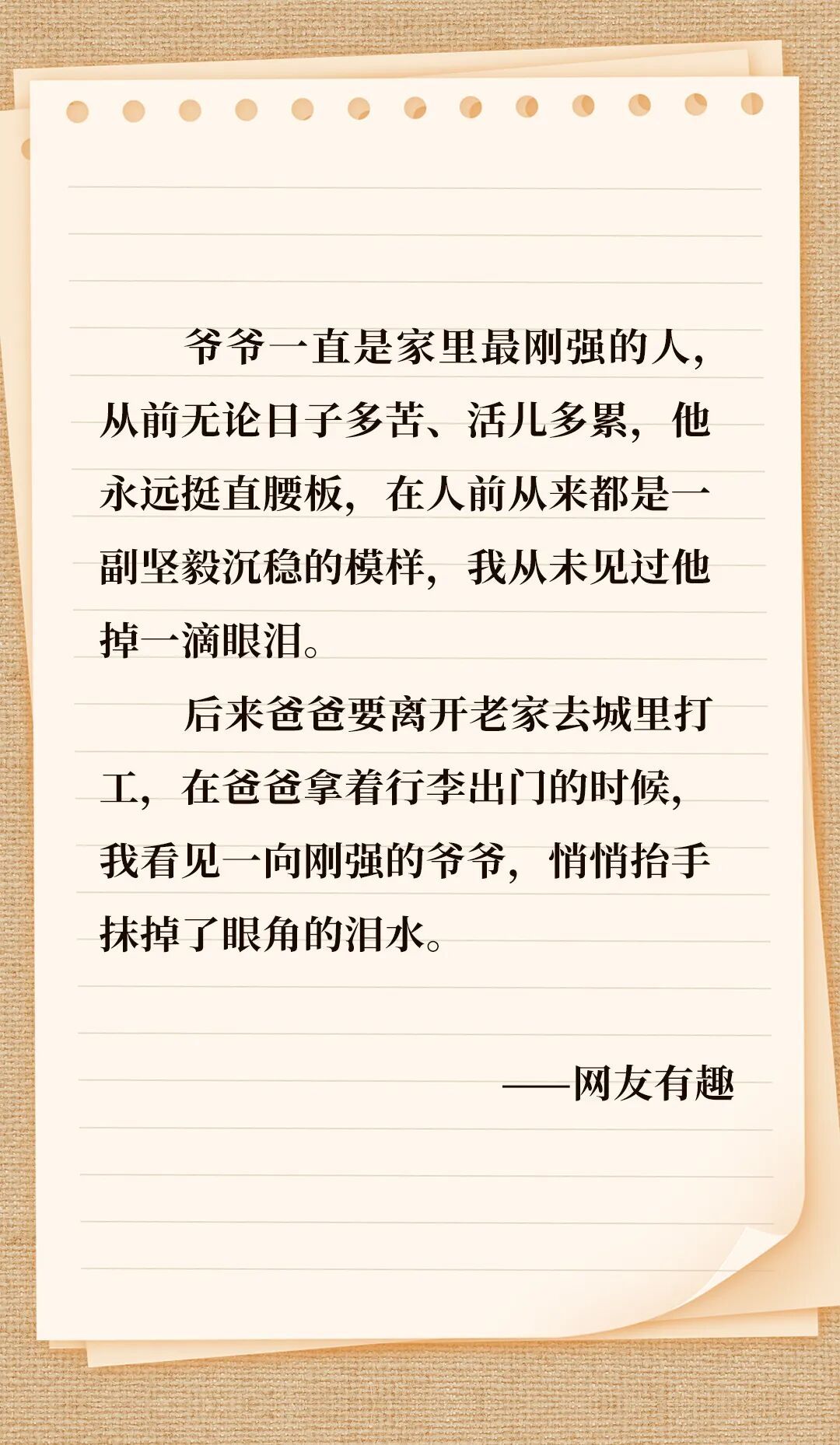 爸，节日快乐！
