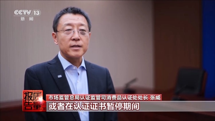 标着CCC认证却查无此证?起底廉价充电宝安全隐患 标着CCC认证却查无此证?起底廉价充电宝安全隐患