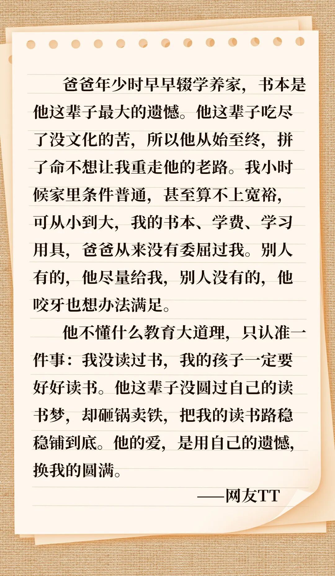 爸，节日快乐！
