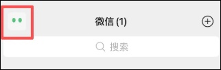 微信又上新功能！部分网友主界面已悄悄出现...