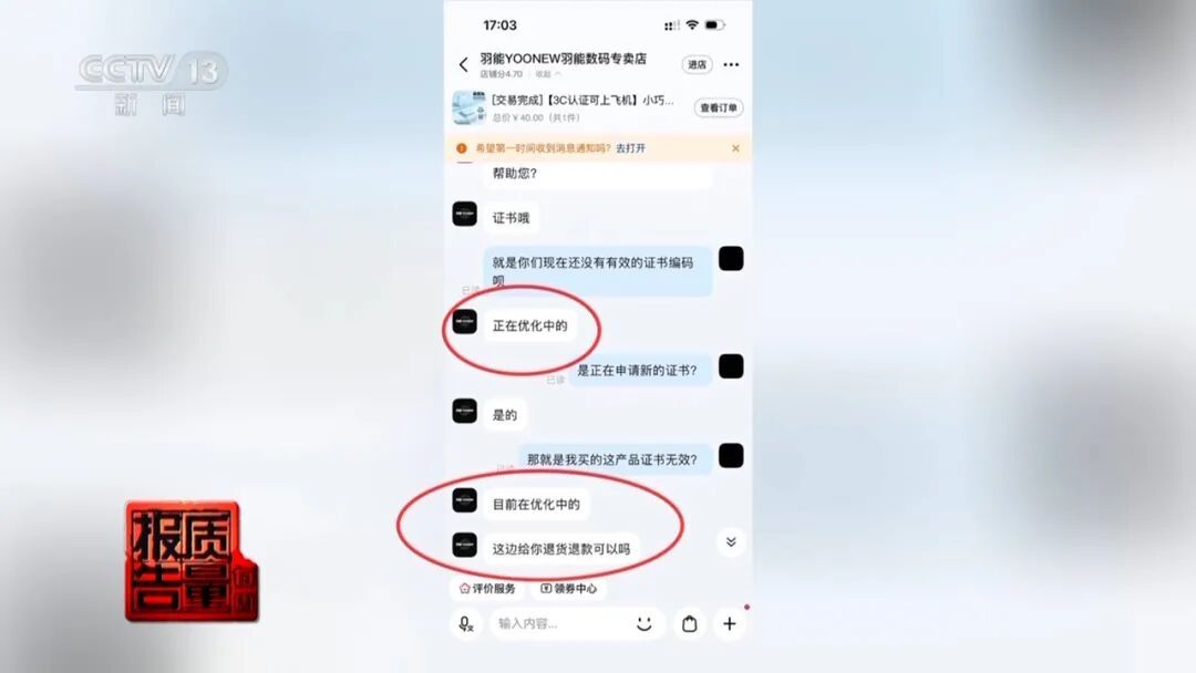 央视曝无3C充电宝售卖乱象 央视曝无3C充电宝售卖乱象