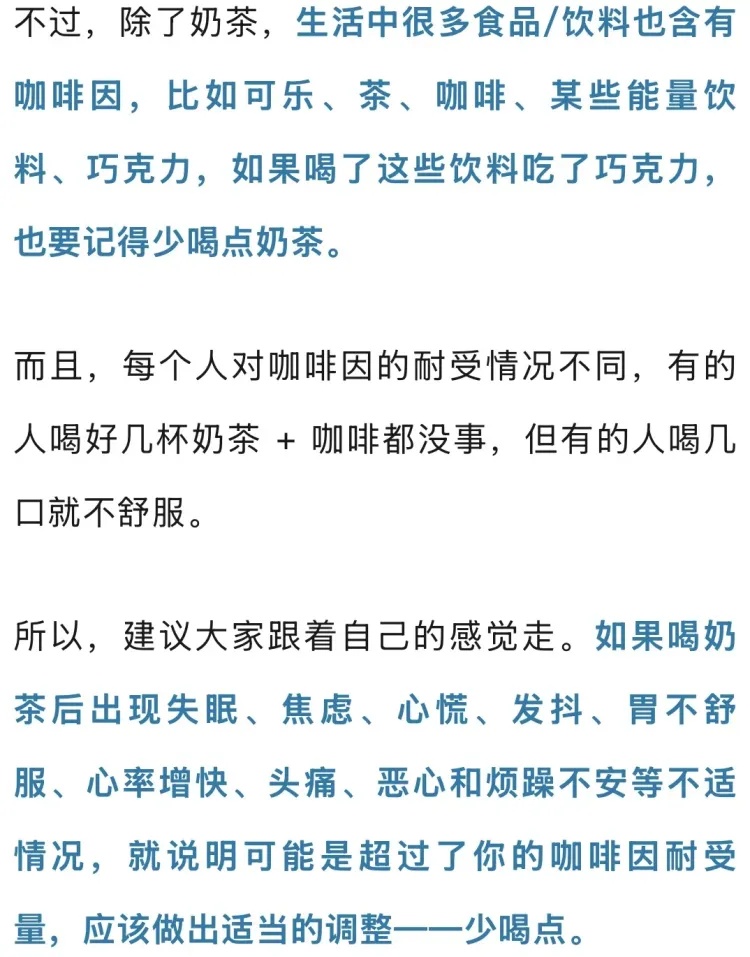 有人喝一杯(不是咖啡)就睁眼到天亮!你今天可能刚喝过,赶紧对照 有人喝一杯(不是咖啡)就睁眼到天亮!你今天可能刚喝过,赶紧对照