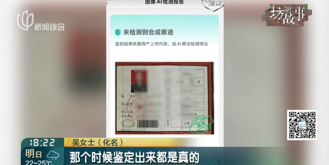 这也行? 上海阿姨疯狂借款80万元,男友教她如何打假…