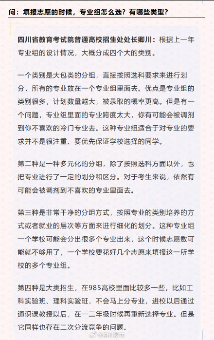 高考志愿填报最关心的8个问题,官方解答来了! 高考志愿填报最关心的8个问题,官方解答来了!