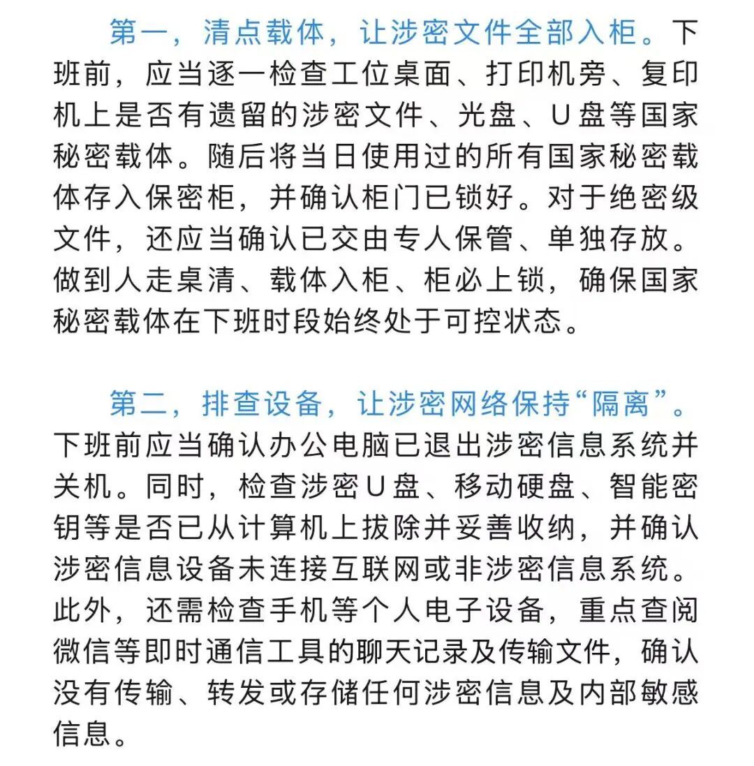 涉密单位人员着急下班将文件带回家,并允许好友翻阅,不料好友已被策反…… 涉密单位人员着急下班将文件带回家,并允许好友翻阅,不料好友已被策反……