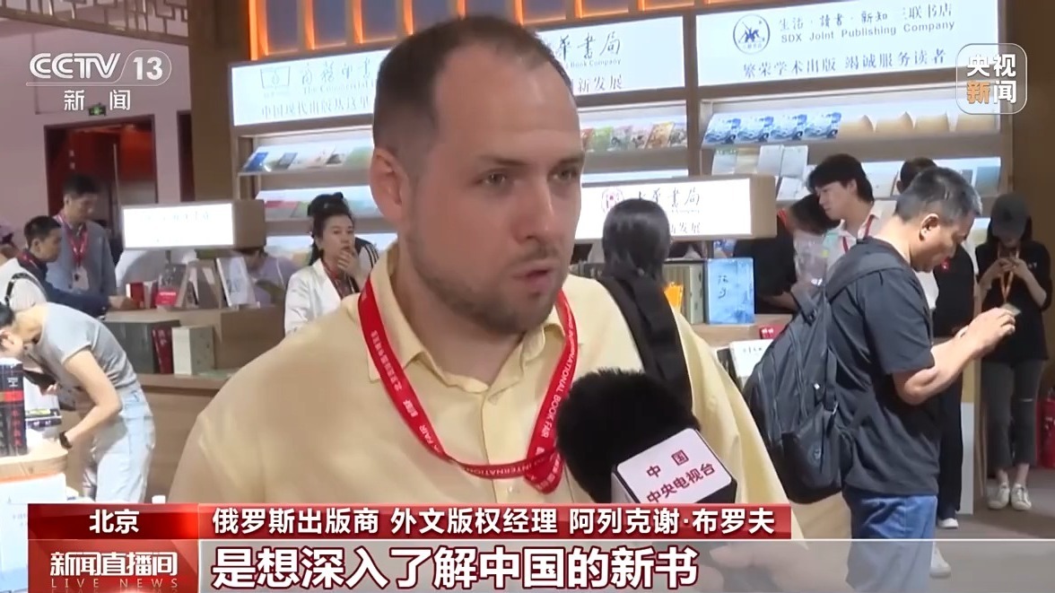 互译经典，共赏书香！图博会见证中国文化影响力