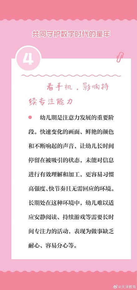 安静看手机是专注力高的表现吗?组图来了解—— 安静看手机是专注力高的表现吗?组图来了解——