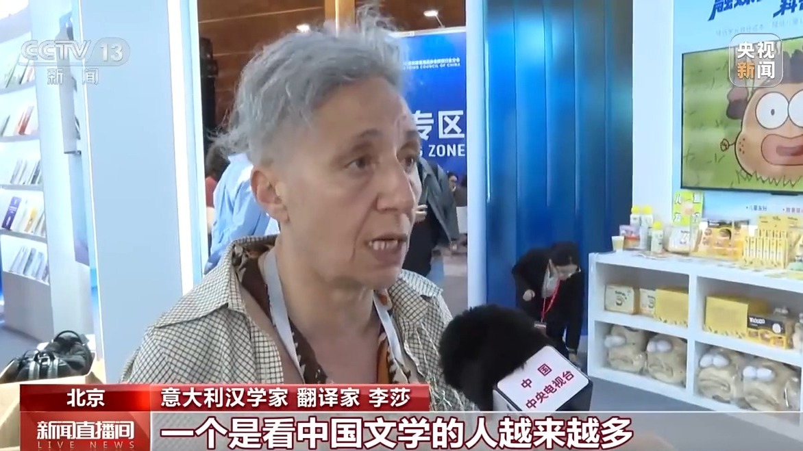 互译经典，共赏书香！图博会见证中国文化影响力