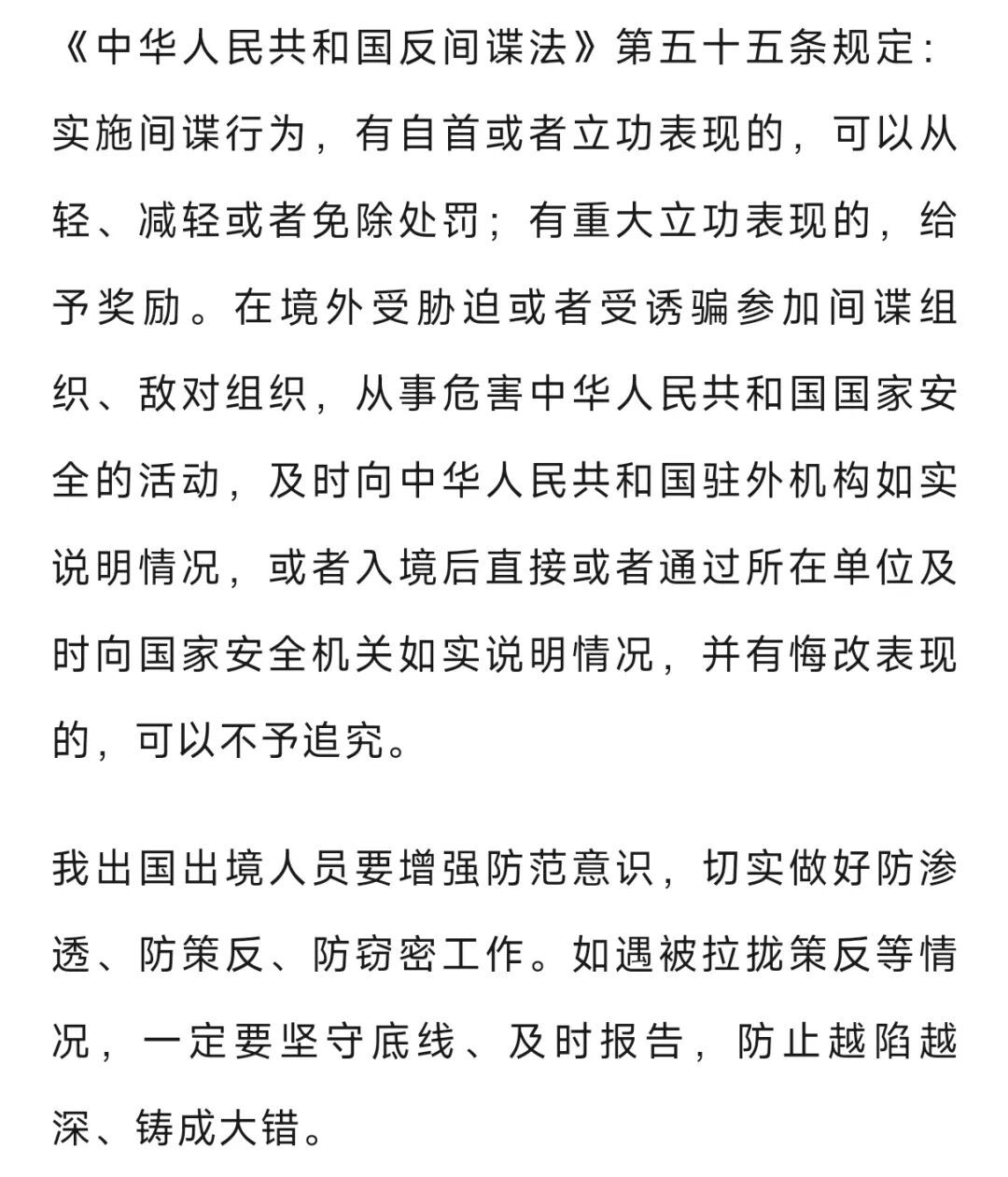 涉案人员张某落入间谍陷阱,“自救”成功,国家安全部披露详情 涉案人员张某落入间谍陷阱,“自救”成功,国家安全部披露详情