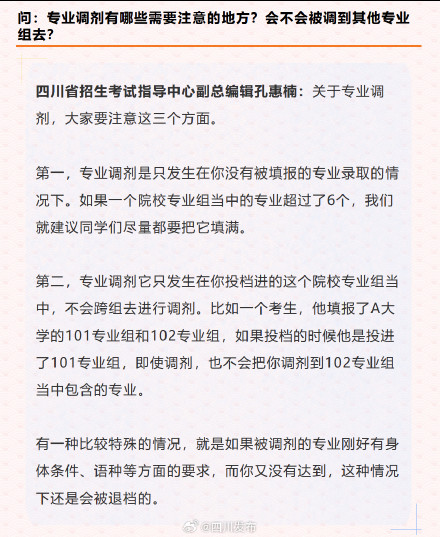 高考志愿填报最关心的8个问题,官方解答来了! 高考志愿填报最关心的8个问题,官方解答来了!