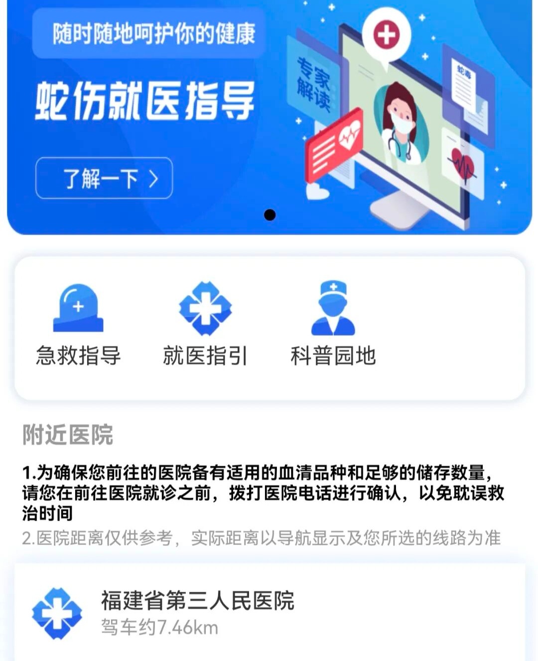 男子被毒蛇咬伤，徒手将蛇活捉到医院就医！福州多地也出现了！医生提醒