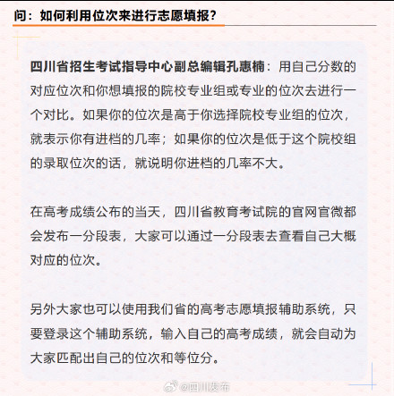 高考志愿填报最关心的8个问题,官方解答来了! 高考志愿填报最关心的8个问题,官方解答来了!