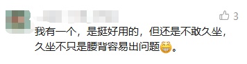 上班族这个“久坐神器”,真的能护腰吗?医生紧急提醒 上班族这个“久坐神器”,真的能护腰吗?医生紧急提醒