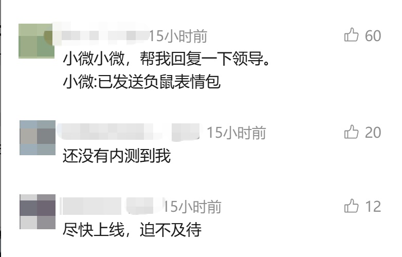 微信又出新功能!网友:迫不及待 微信又出新功能!网友:迫不及待