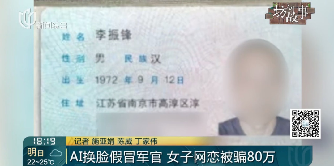 反诈APP也“看走眼”?上海50岁女子1个月被骗80万元 反诈APP也“看走眼”?上海50岁女子1个月被骗80万元