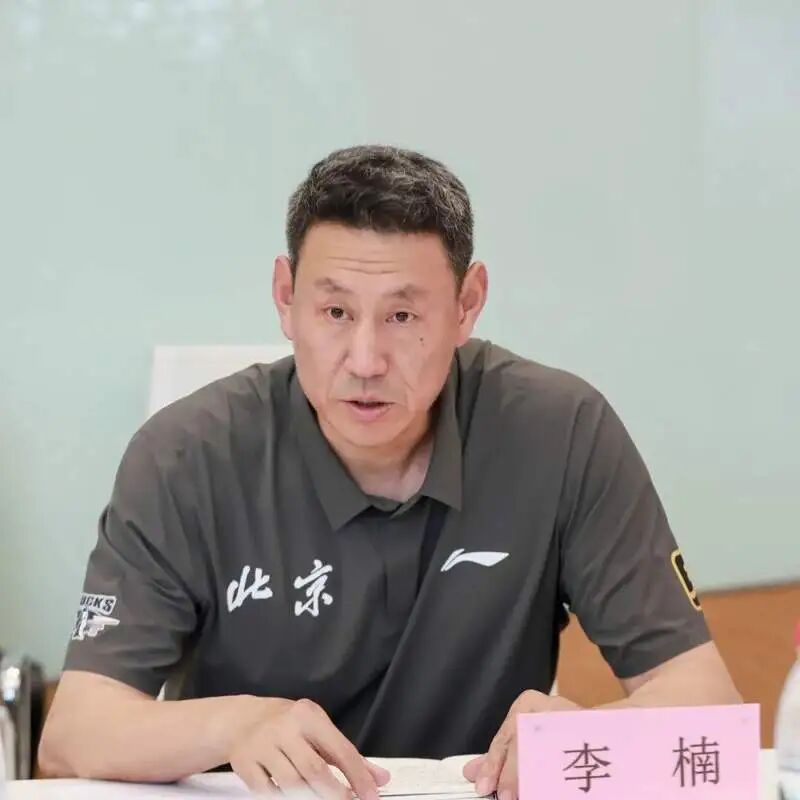 许利民任北京首钢篮球俱乐部总教练、李楠将任男篮一队主教练 许利民任北京首钢篮球俱乐部总教练、李楠将任男篮一队主教练