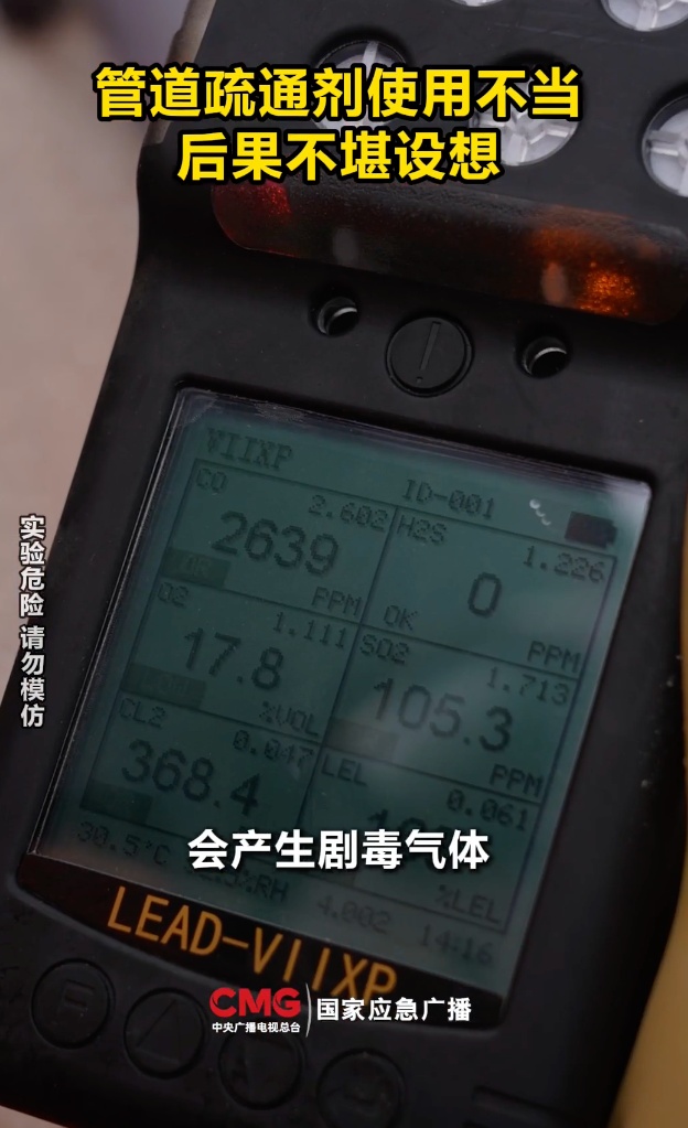 男子疏通厕所被烧伤,险些丧命!日常使用洁厕用品要注意 男子疏通厕所被烧伤,险些丧命!日常使用洁厕用品要注意