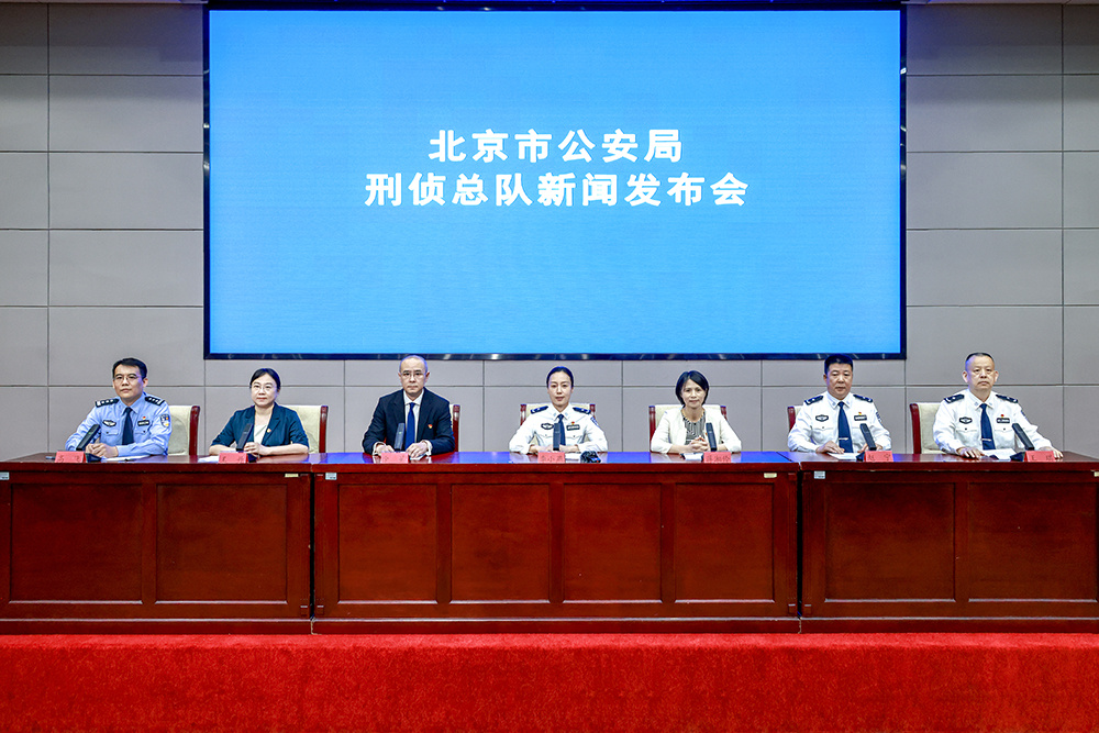 避免群众财产损失30亿余元!北京警方通报今年以来打击、防范电信网络诈骗阶段性成效 避免群众财产损失30亿余元!北京警方通报今年以来打击、防范电信网络诈骗阶段性成效