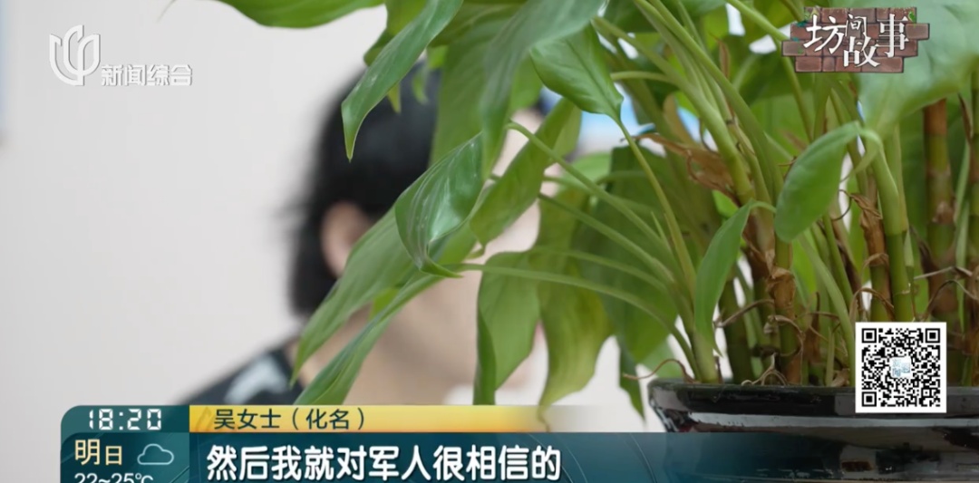 这也行? 上海阿姨疯狂借款80万元,男友教她如何打假…