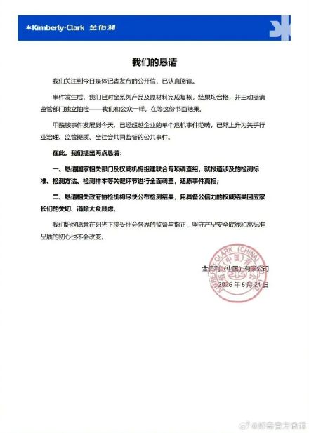 好奇、Babycare：恳请相关政府抽检机构尽快公布检测结果