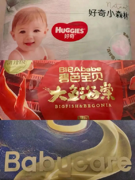 好奇、Babycare：恳请相关政府抽检机构尽快公布检测结果