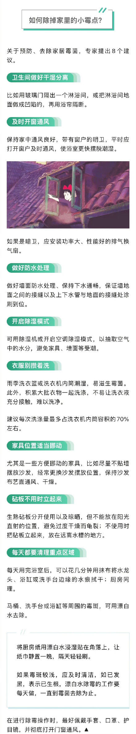 家里4个地方是霉菌重灾区