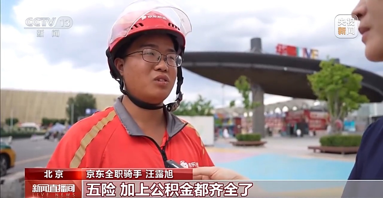 “五险一金”“先缴后补” 外卖骑手权益有了新保障