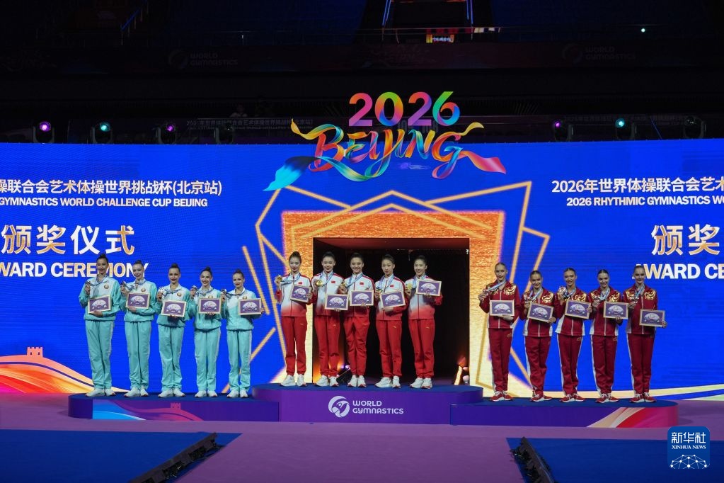 2026年世界体操联合会艺术体操世界挑战杯(北京站)集体项目3圈2棒决赛:中国队夺冠 2026年世界体操联合会艺术体操世界挑战杯(北京站)集体项目3圈2棒决赛:中国队夺冠