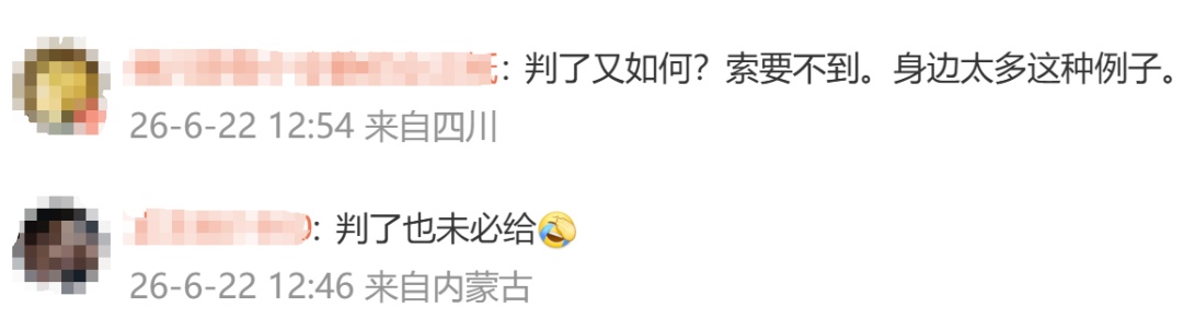 男子拖欠16万元抚养费直至女儿病逝，法院判了！网友问“医药费也可以一块要吧”